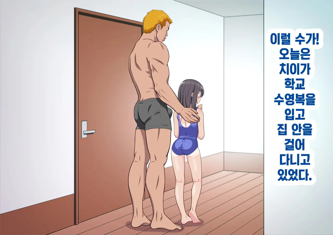 Furyou No Ani Ni Osananajimi O Netorareta Hanashi | 불량한 형에게 소꿉친구를 네토라레당한 이야기